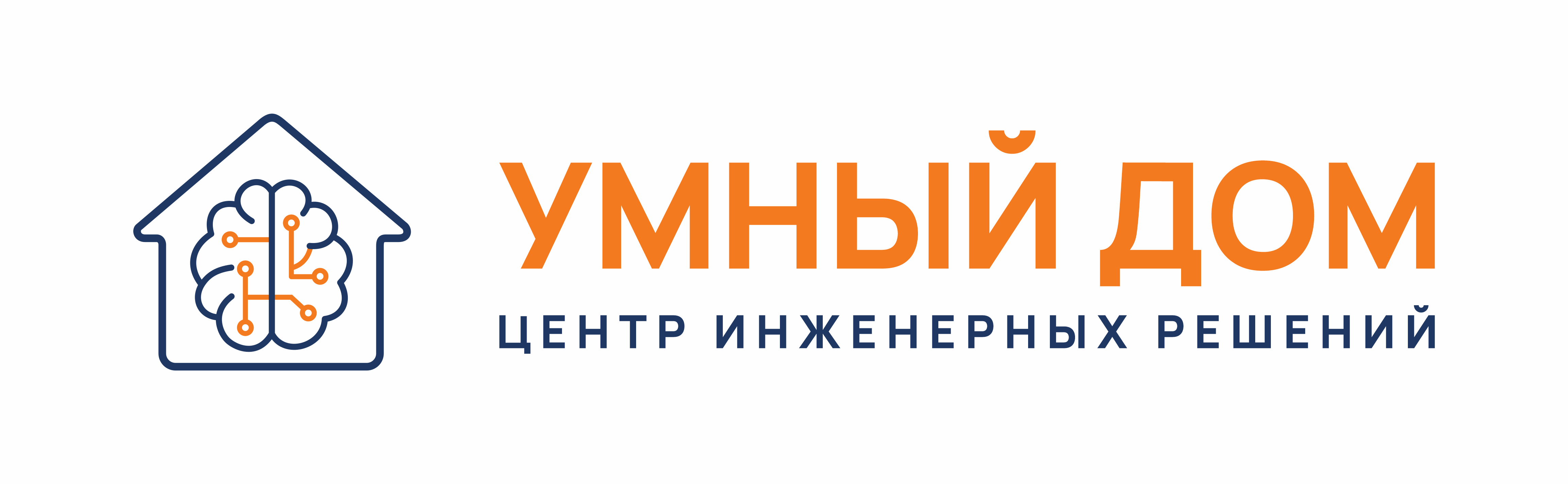 Центр инженерных решений «Умный дом» — инженерные системы в Оренбурге