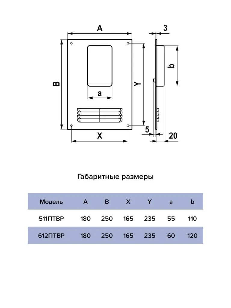 Площадка торцевая ЭРА 612ПТВР фланец 60х120 мм вертикальная с решёткой 180х250 мм
